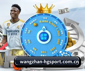 wangzhan-hgsport.com.cn APP 深度功能