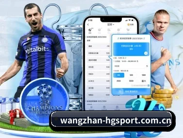 wangzhan-hgsport.com.cn APP
